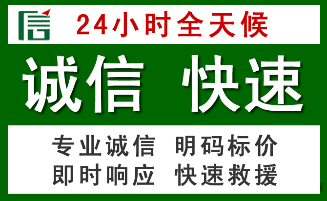 嵊州道路救援 嵊州汽车救援